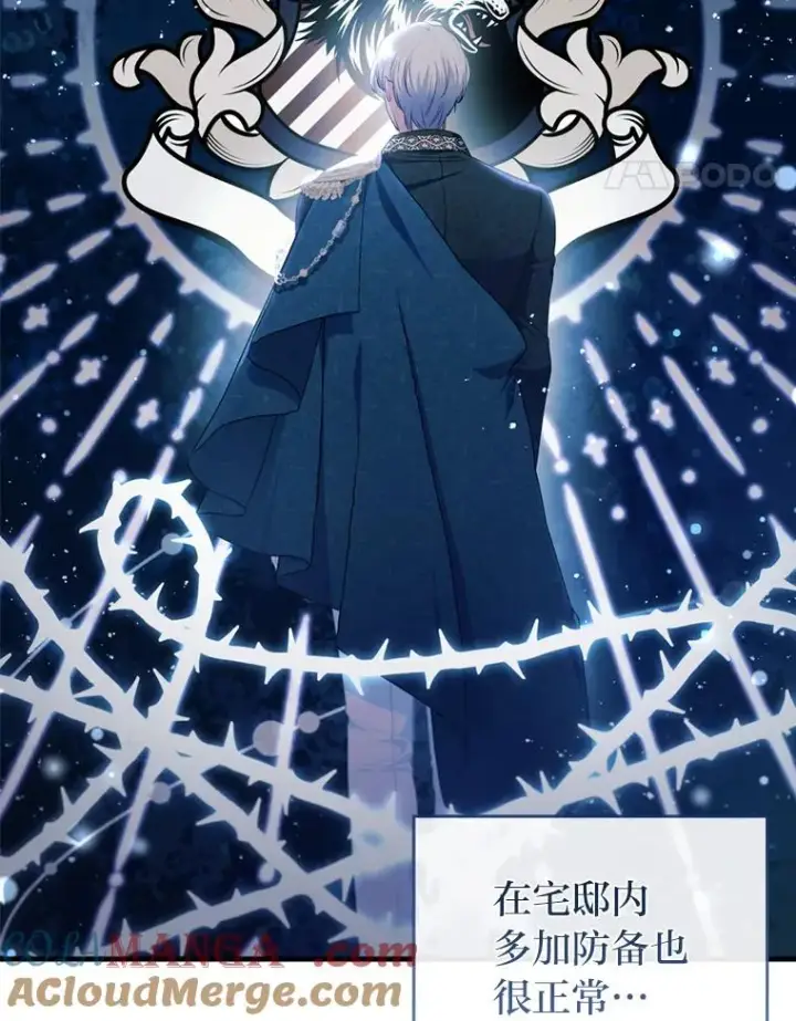 漫画《勾引了病弱男主》71.幸福的记忆第45张图