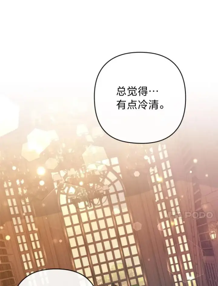 漫画《勾引了病弱男主》71.幸福的记忆第51张图