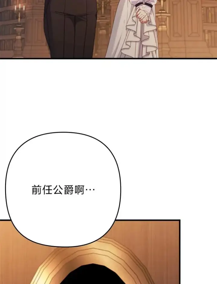 漫画《勾引了病弱男主》71.幸福的记忆第54张图