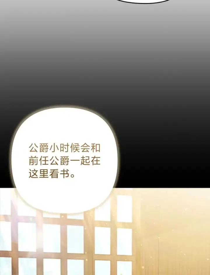 漫画《勾引了病弱男主》71.幸福的记忆第56张图