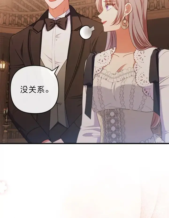 漫画《勾引了病弱男主》71.幸福的记忆第60张图
