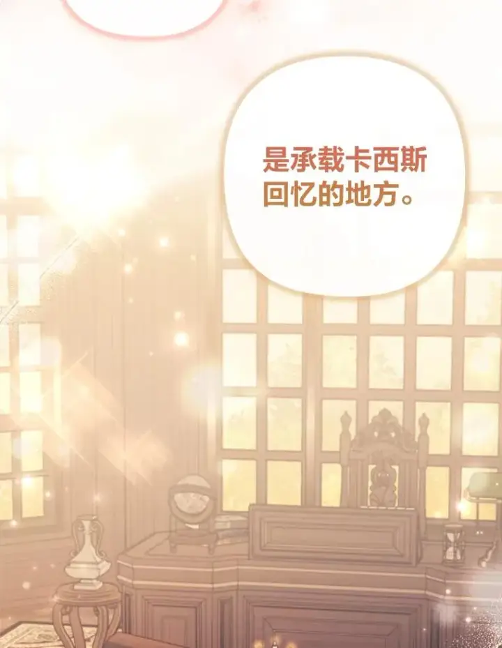 漫画《勾引了病弱男主》71.幸福的记忆第62张图