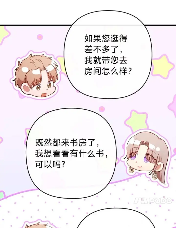 漫画《勾引了病弱男主》71.幸福的记忆第64张图