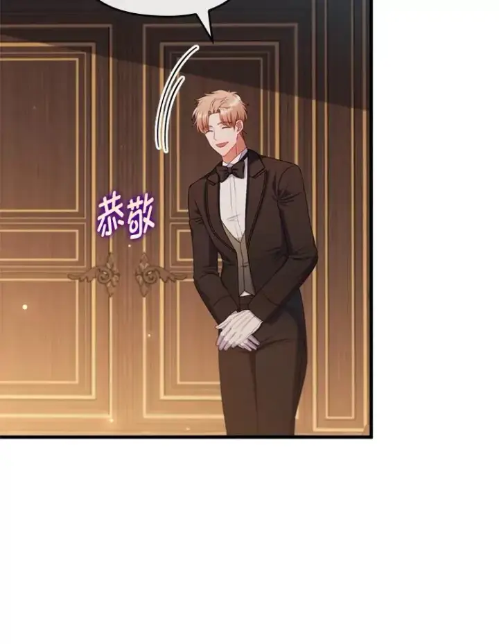 漫画《勾引了病弱男主》71.幸福的记忆第66张图