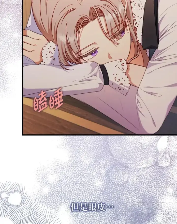 漫画《勾引了病弱男主》71.幸福的记忆第74张图
