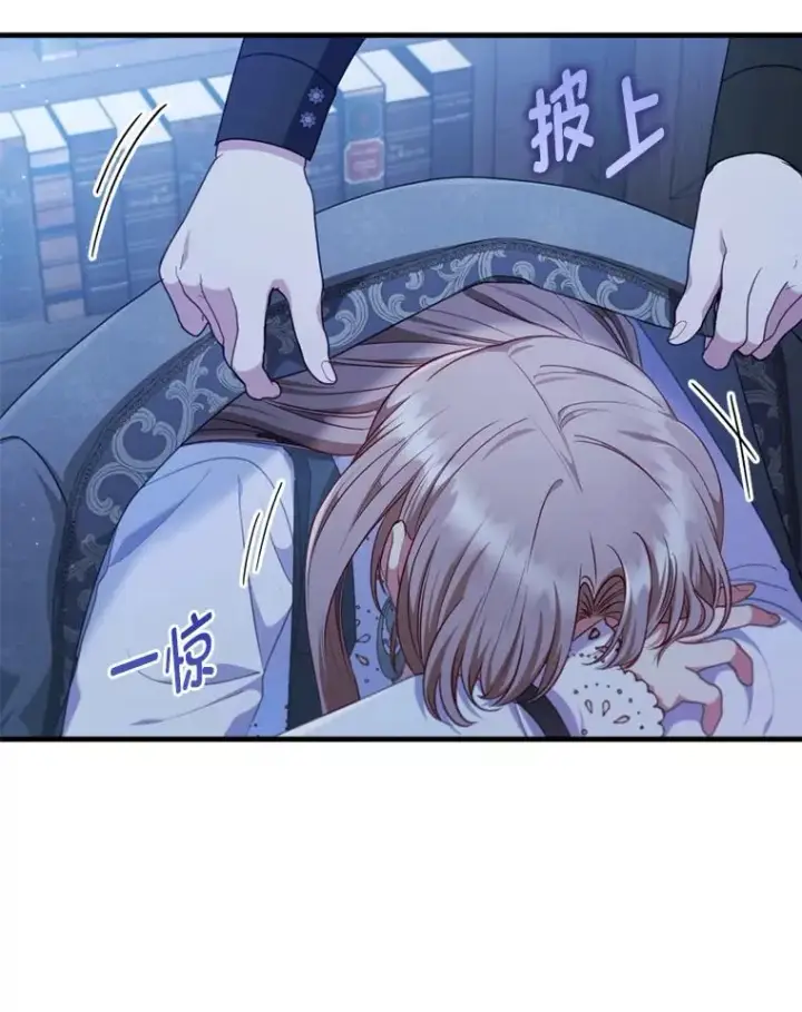 漫画《勾引了病弱男主》71.幸福的记忆第79张图