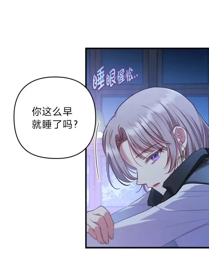 漫画《勾引了病弱男主》71.幸福的记忆第80张图