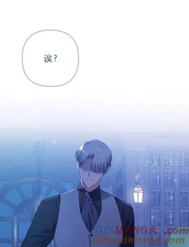 漫画《勾引了病弱男主》71.幸福的记忆第81张图