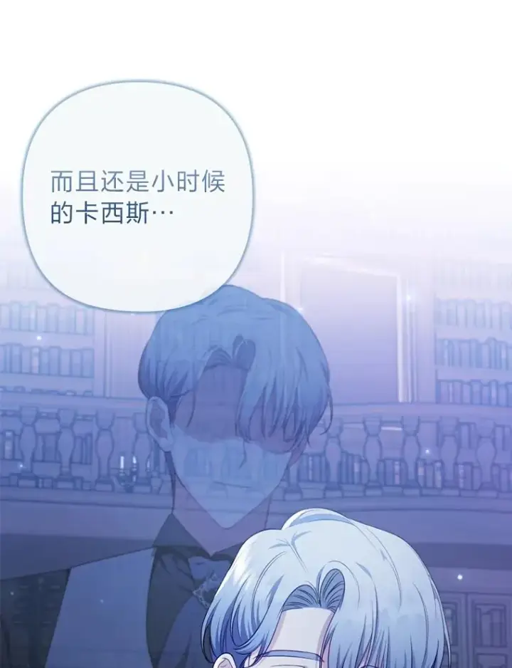 漫画《勾引了病弱男主》71.幸福的记忆第83张图
