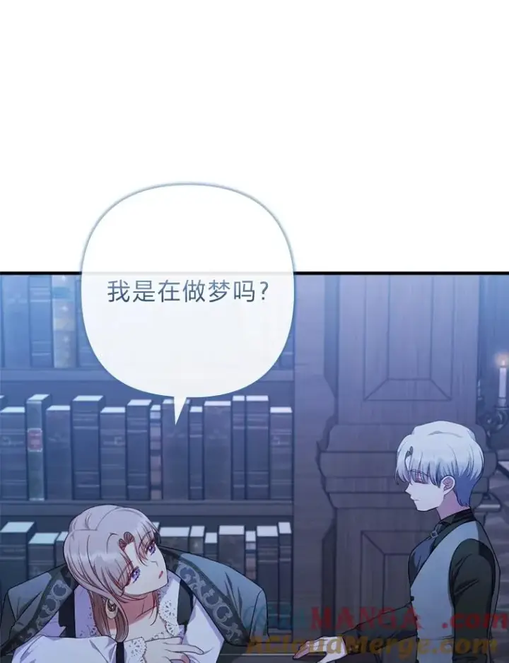 漫画《勾引了病弱男主》71.幸福的记忆第85张图