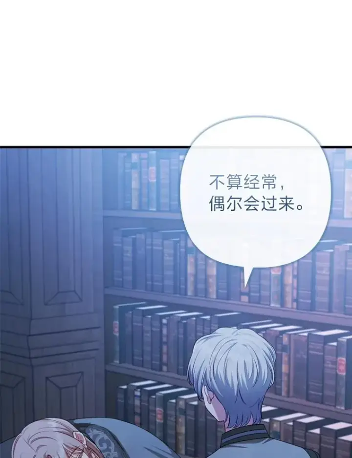 漫画《勾引了病弱男主》71.幸福的记忆第90张图