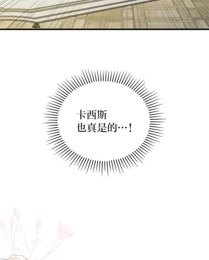 《勾引了病弱男主》72.8年后的回信图11