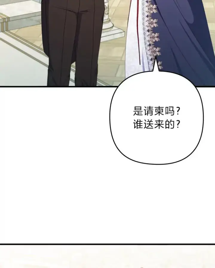 《勾引了病弱男主》72.8年后的回信图20