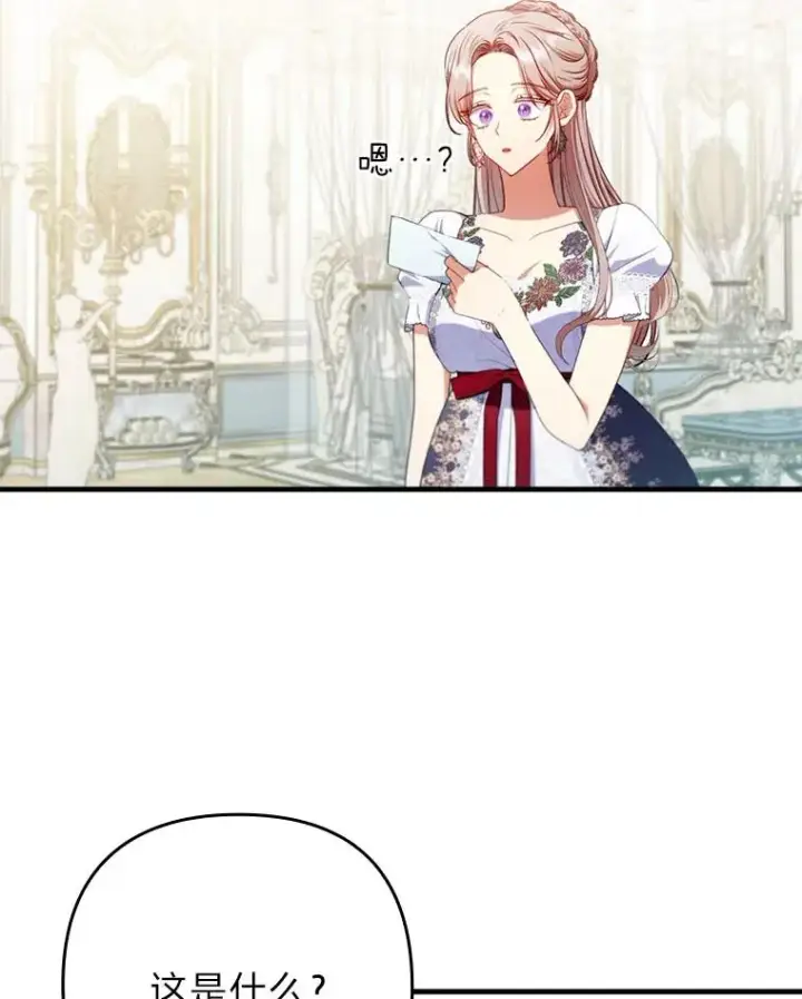 《勾引了病弱男主》72.8年后的回信图21