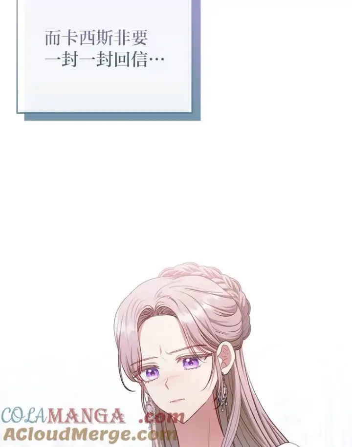 《勾引了病弱男主》72.8年后的回信图31