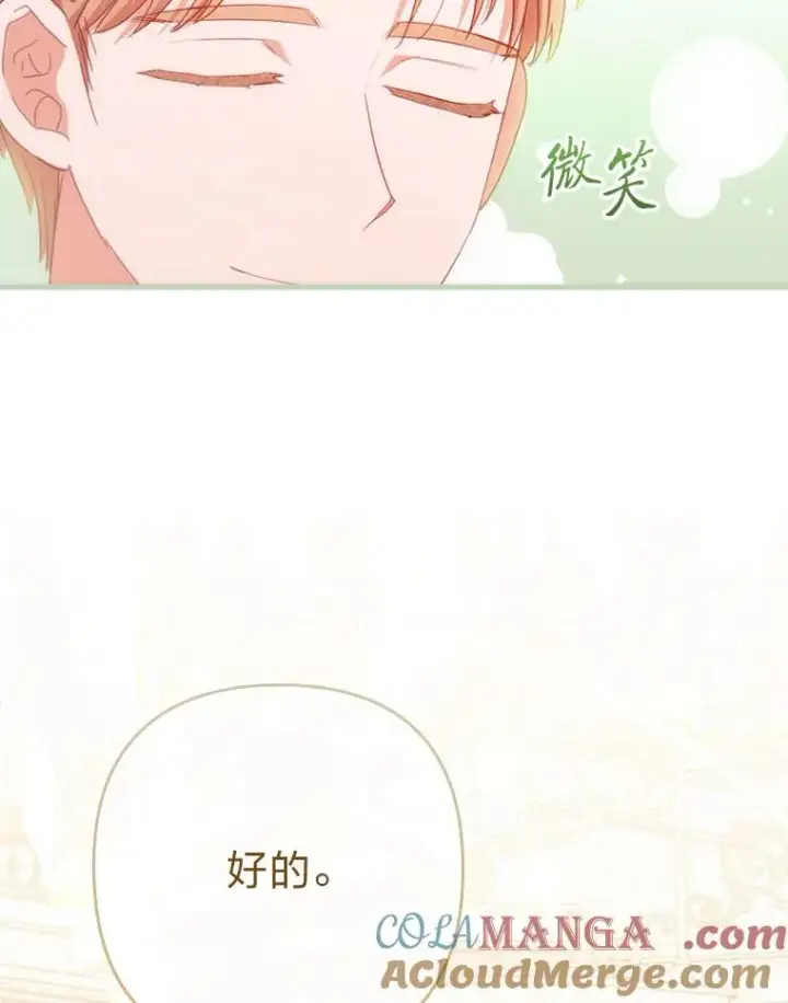 《勾引了病弱男主》72.8年后的回信图37
