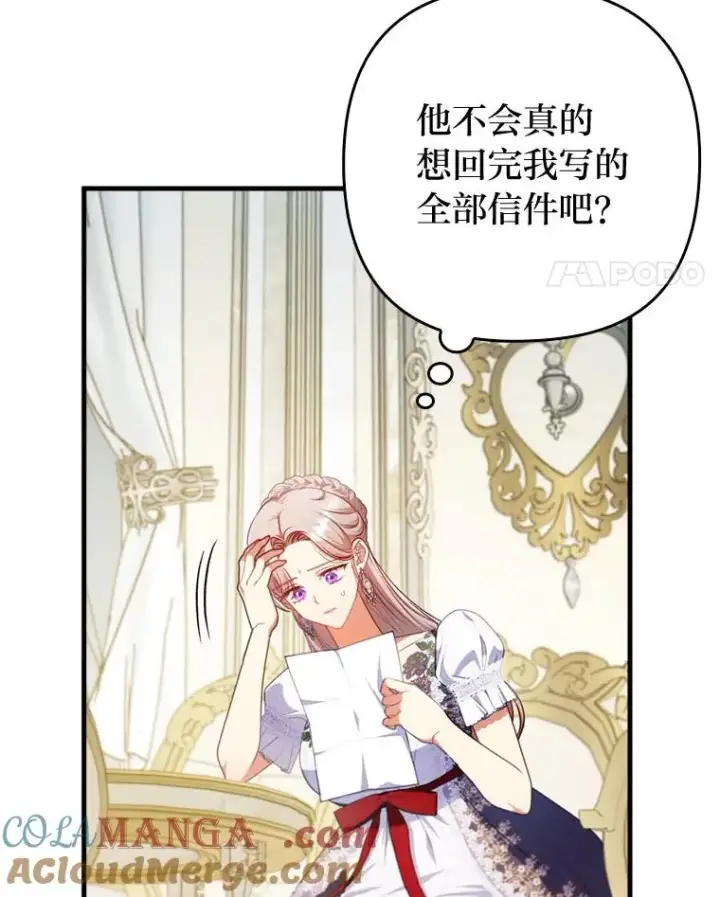 《勾引了病弱男主》72.8年后的回信图43