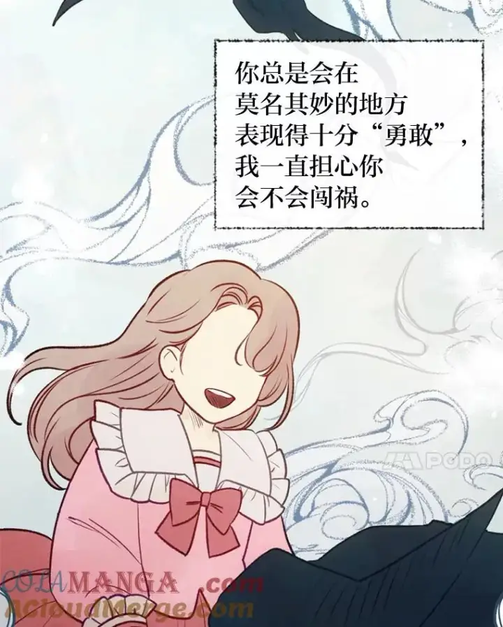 《勾引了病弱男主》72.8年后的回信图46