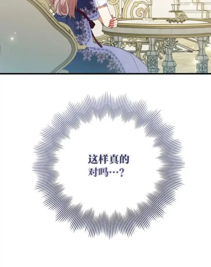 《勾引了病弱男主》72.8年后的回信图65