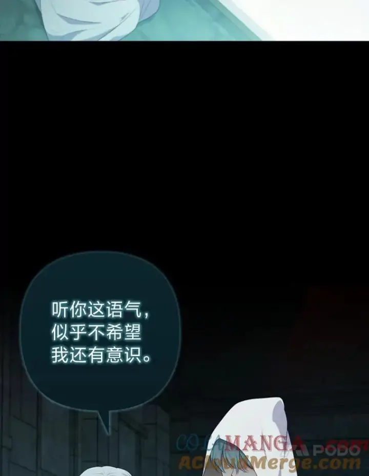 《勾引了病弱男主》72.8年后的回信图79