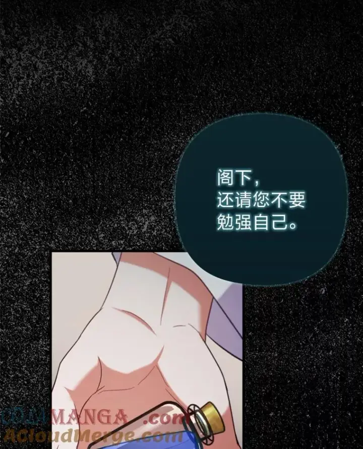 《勾引了病弱男主》72.8年后的回信图82