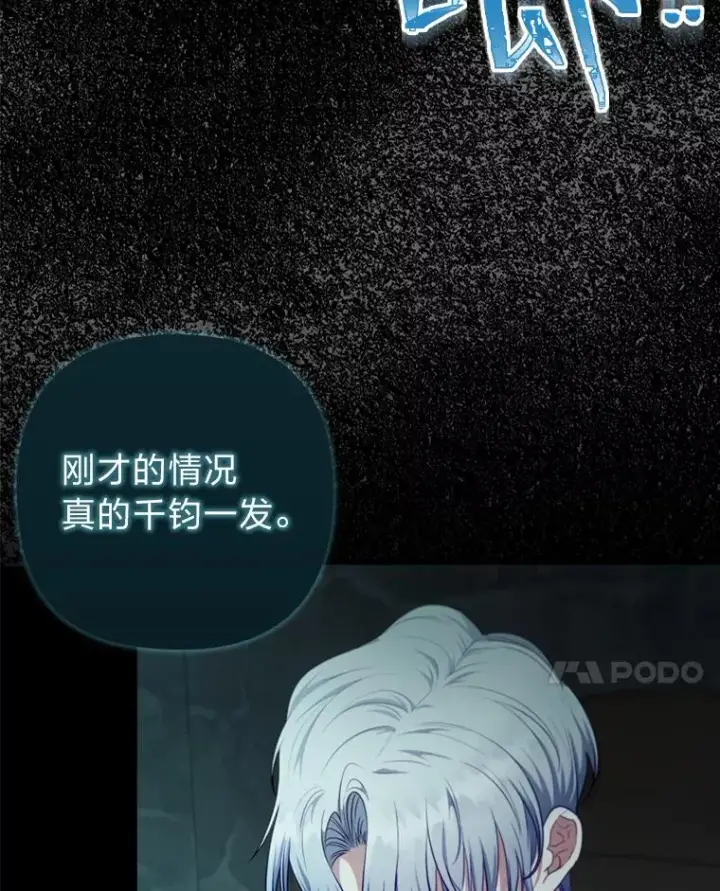 《勾引了病弱男主》72.8年后的回信图86