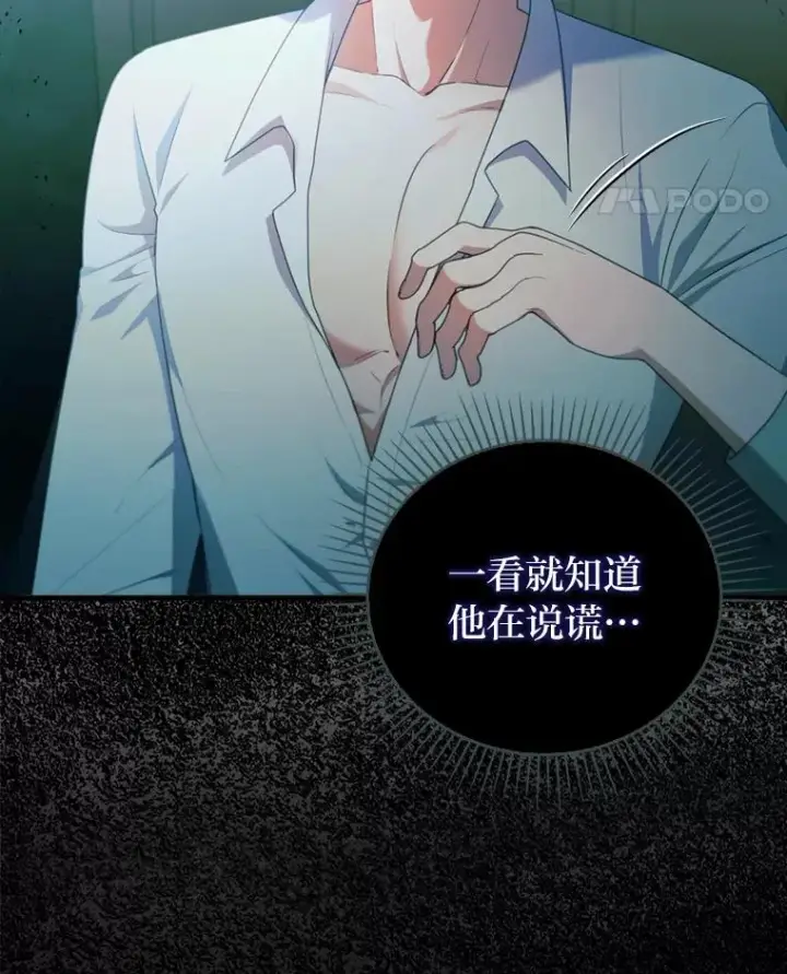 《勾引了病弱男主》72.8年后的回信图90