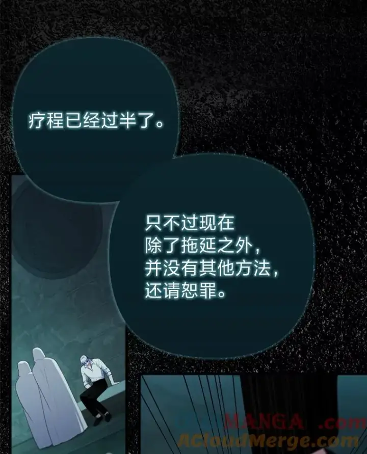 《勾引了病弱男主》72.8年后的回信图91