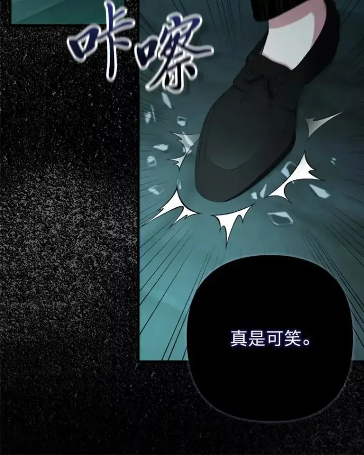 《勾引了病弱男主》72.8年后的回信图92