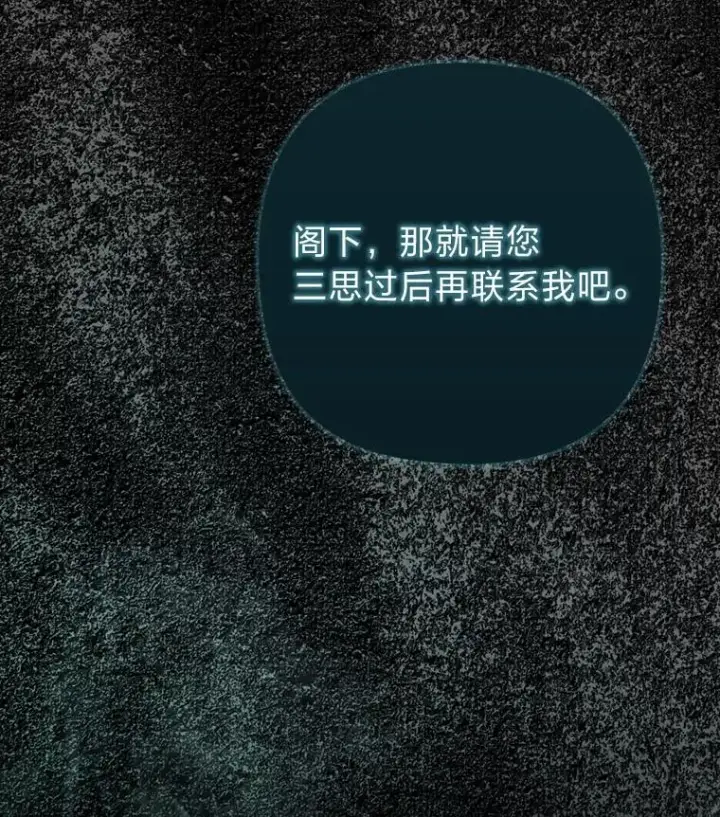 《勾引了病弱男主》72.8年后的回信图95