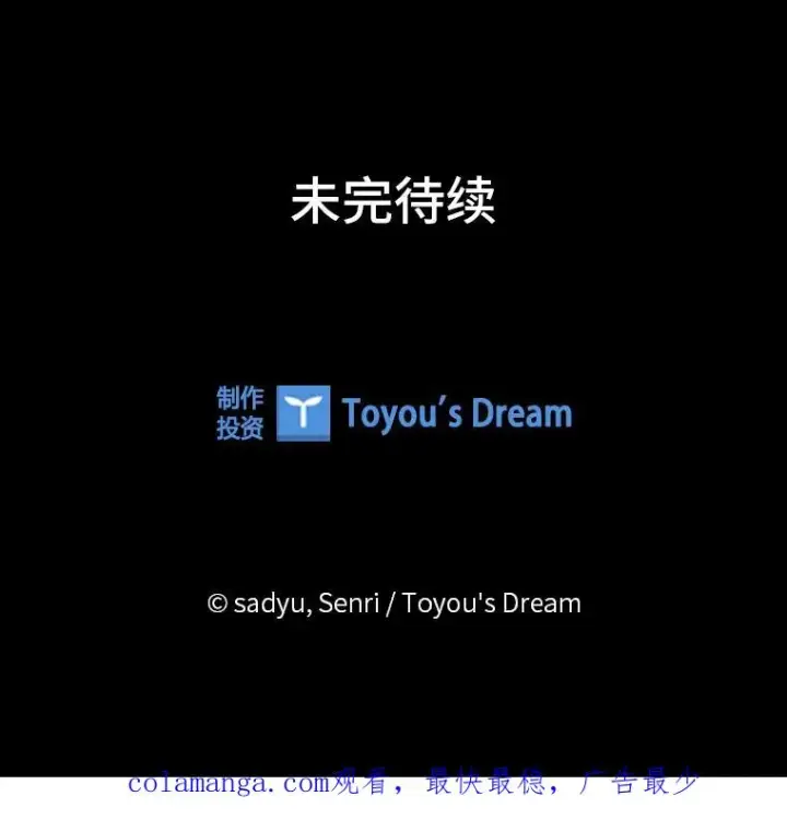 《勾引了病弱男主》72.8年后的回信图99