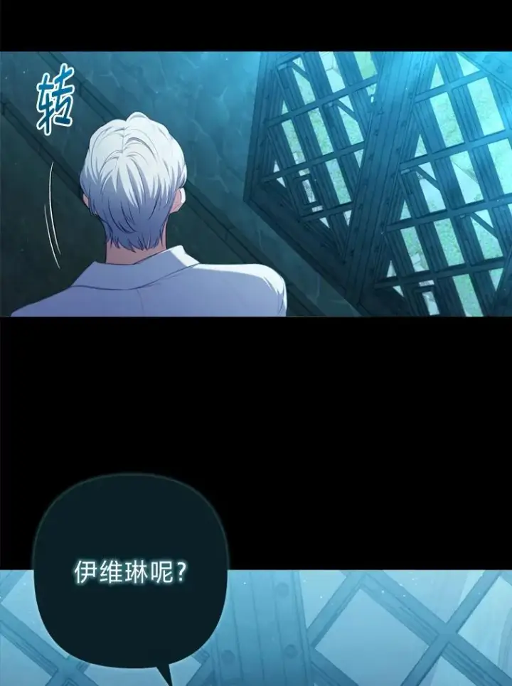 《勾引了病弱男主》73.隐情图14