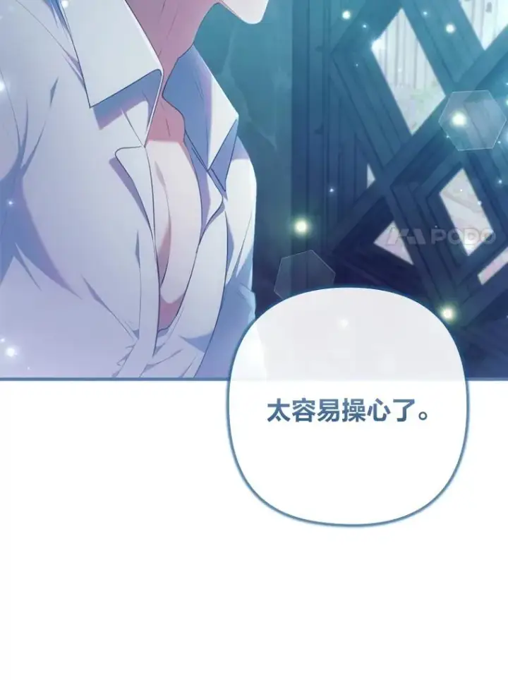 《勾引了病弱男主》73.隐情图20
