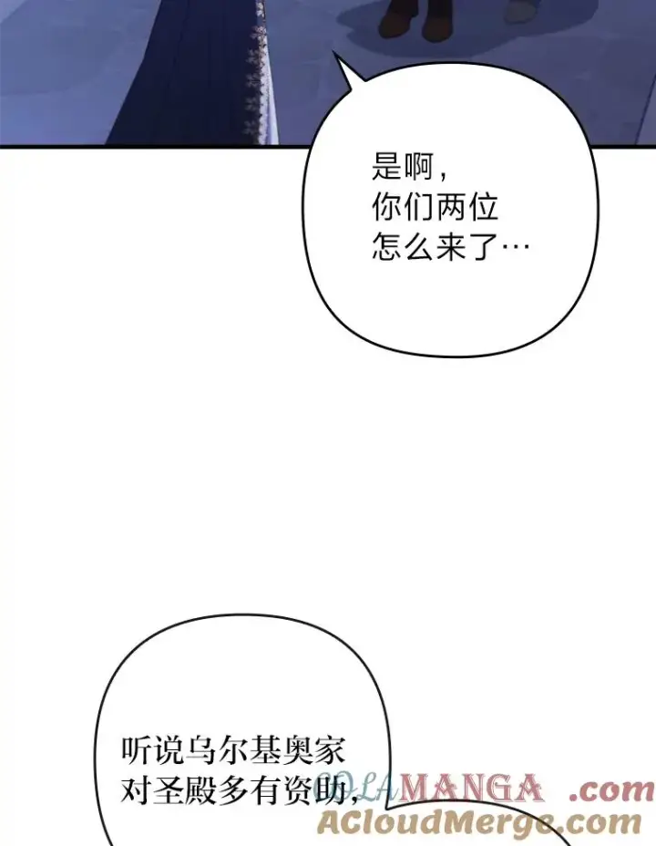 《勾引了病弱男主》73.隐情图28