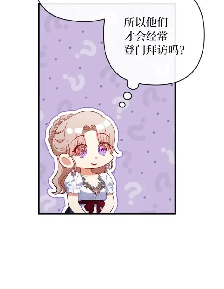 《勾引了病弱男主》73.隐情图29