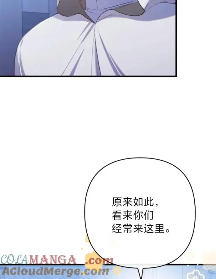 《勾引了病弱男主》73.隐情图31