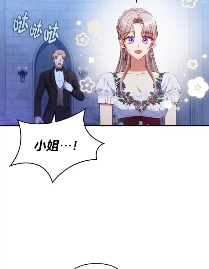《勾引了病弱男主》73.隐情图32