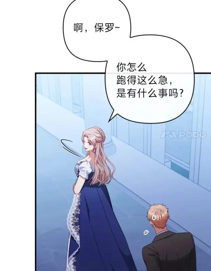 《勾引了病弱男主》73.隐情图33