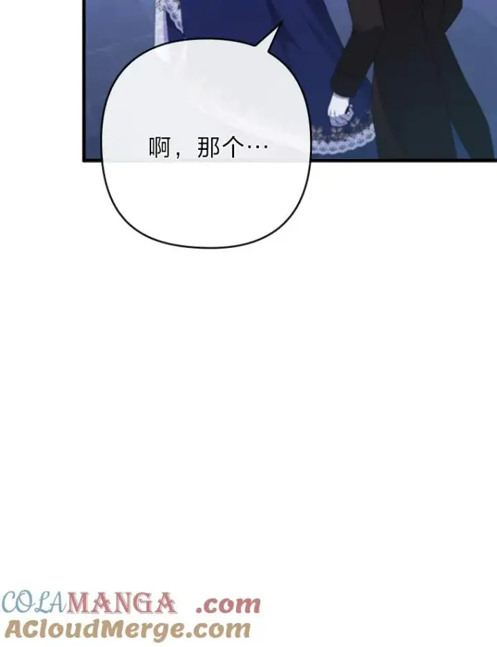 《勾引了病弱男主》73.隐情图34
