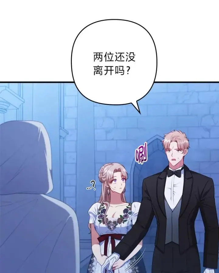《勾引了病弱男主》73.隐情图35