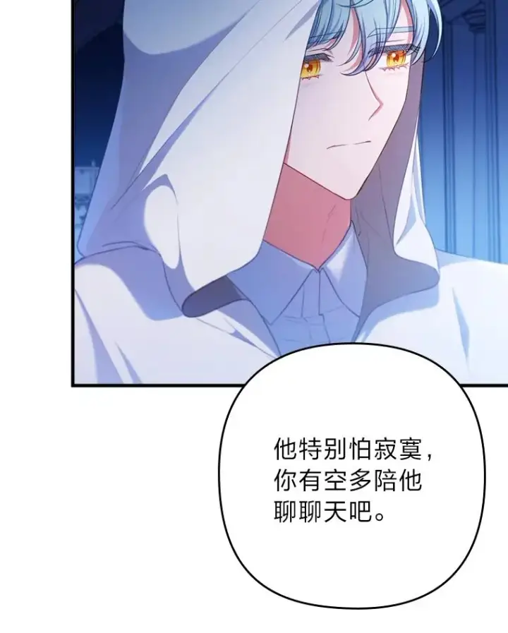 《勾引了病弱男主》73.隐情图39