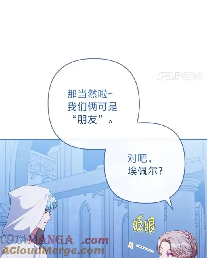 《勾引了病弱男主》73.隐情图40