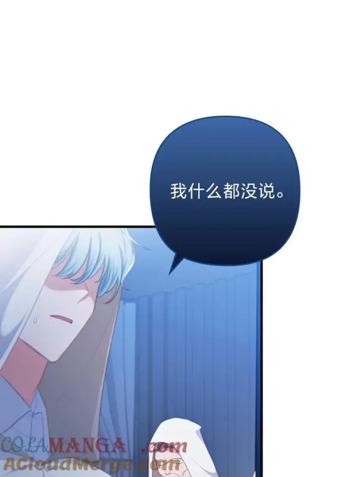 《勾引了病弱男主》73.隐情图52