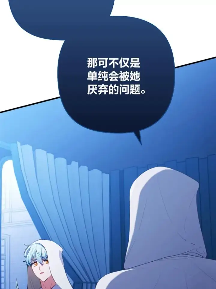 《勾引了病弱男主》73.隐情图54