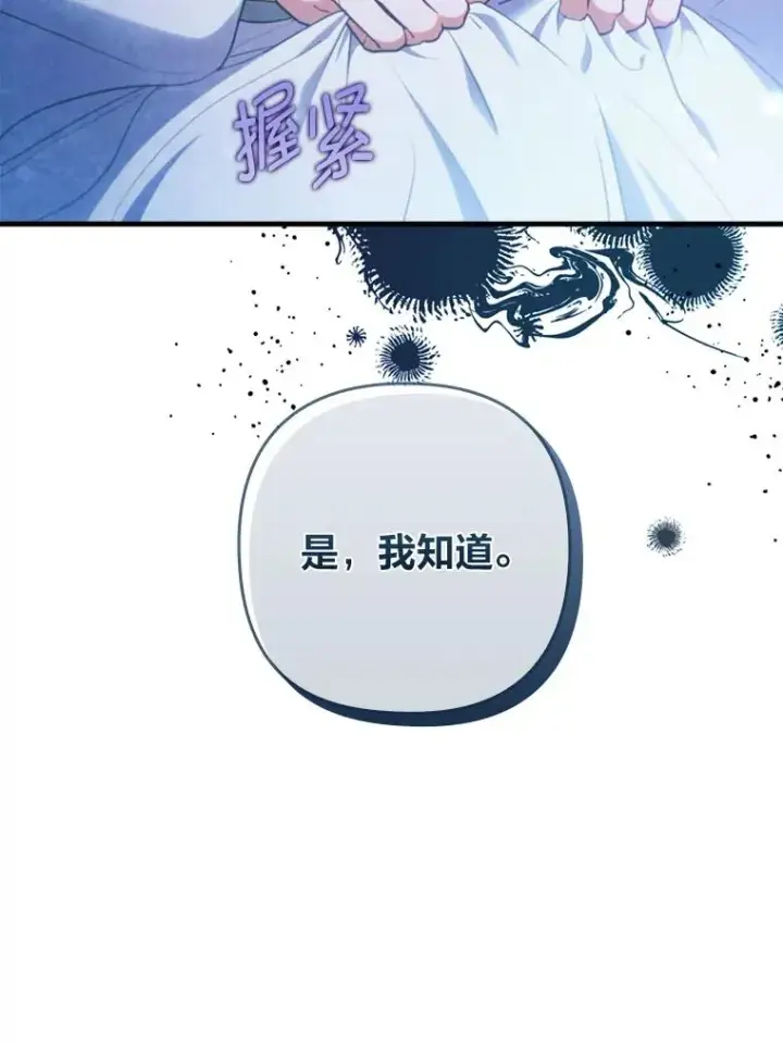《勾引了病弱男主》73.隐情图57