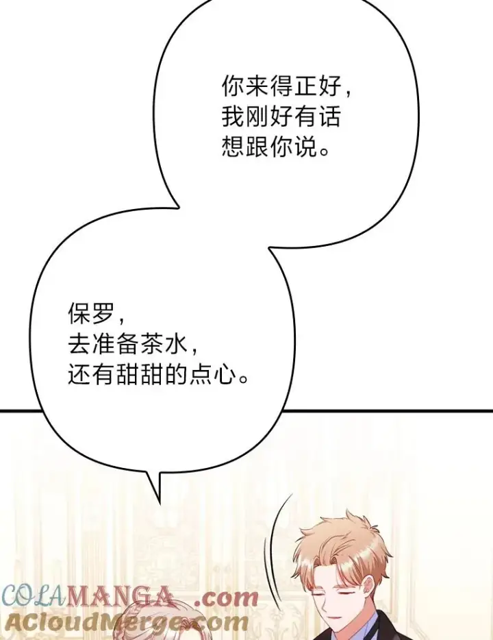 《勾引了病弱男主》73.隐情图64