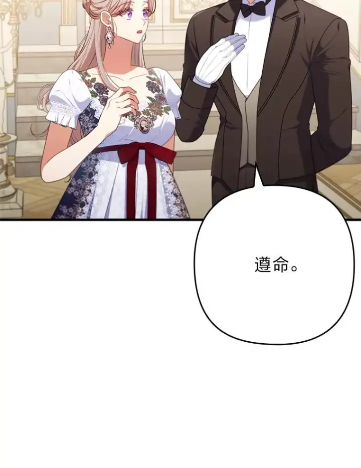 《勾引了病弱男主》73.隐情图65