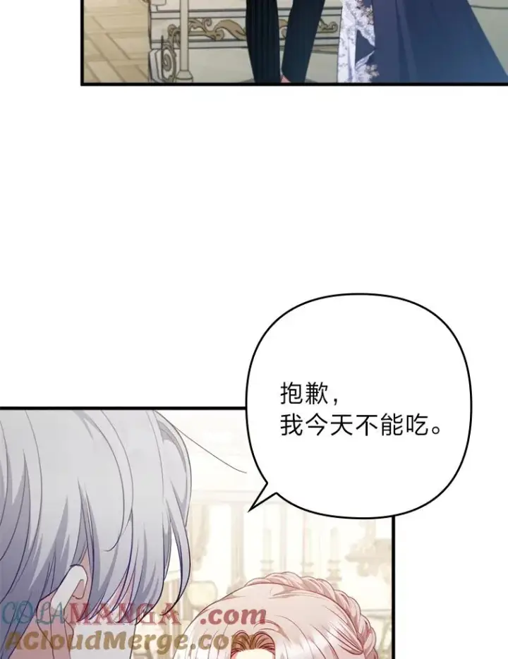 《勾引了病弱男主》73.隐情图67