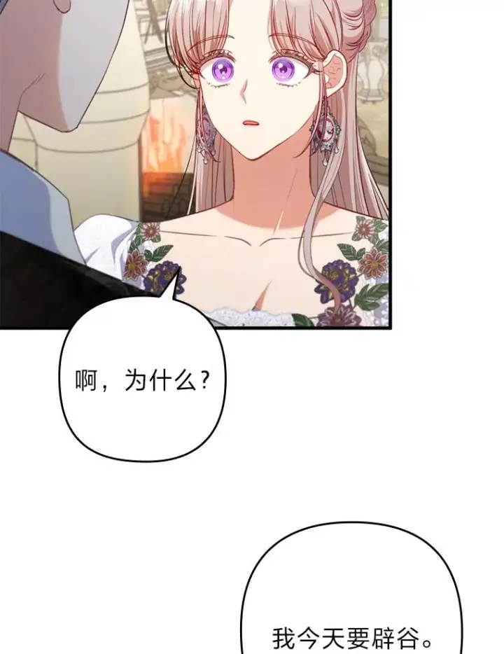 《勾引了病弱男主》73.隐情图68