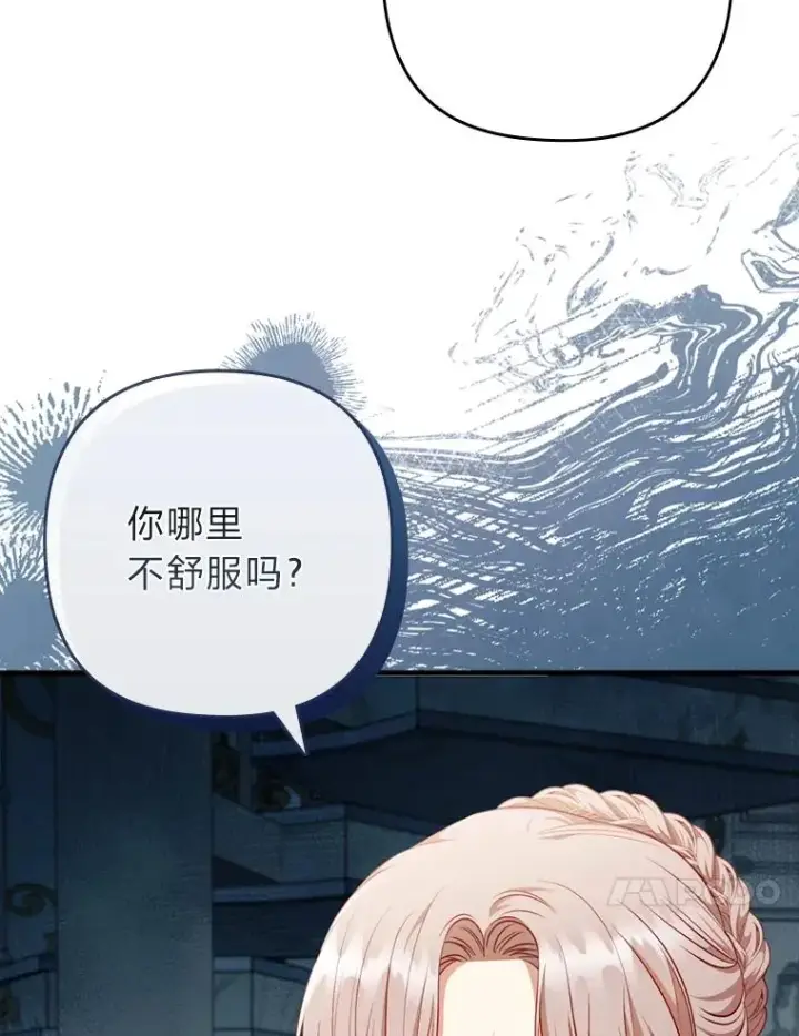 《勾引了病弱男主》73.隐情图69